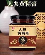 人參黃精膏茶，固元滋補，男士枸杞子覆盆子牡蠣桑葚膏茶 