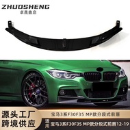 Suitable for 2012-2019 BMW 3 Series Front Lip F30F35 to MP Style Front Shovel Carbon Pattern Front S