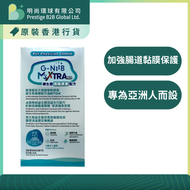 G-NiiB - M3XTRA Pro 護腸專業配方 (28天配方)【新舊包裝隨機發貨】【最佳食用日期：12/2025】