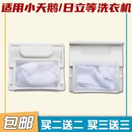 Panasonic Washing Machine Mesh Bag XQB75-H711U XQB70-Q700Y XQB75-Q706U Filter Mesh