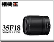 ☆相機王☆Nikon Z 35mm F1.8 S 平行輸入 #13048