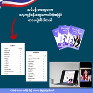 Thai BASIC BOOK - ထိုင်းစာအခြေခံ Level-1 စာအုပ် Video Book สำหรับเรียนภาษาไทยอย่างมืออาชีพ โดย Win W