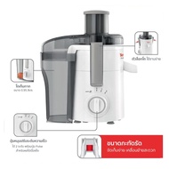 Tefal เครื่องสกัดน้ำผลไม้ รุ่น ZE370138 ความจุ 0.95 ลิตร กำลังไฟ 350 วัตต์ รับประกัน 2 ปี