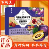 Ready stock [Shop] Black Plum Hawthorn Poria Drink Solid Drink Instant Drink Live Style Hawthorn Por