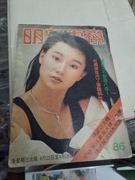 明星電視86期 張曼玉 劉以達