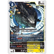 EX10 - Digimon card - EX10-030