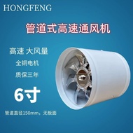 Duct Fan Metal6Inch High-Speed Silent Kitchen Bathroom Exhaust Fan Ventilation Fan150mm