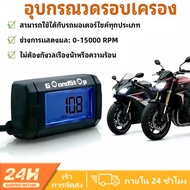 Digital RPM Tachometer For All Motorcycle Models