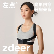 左点zdeer 矫姿带【毛毛姐同款】 驼背矫正青少年成人儿童美背部脊柱侧弯矫正带男女通用 轻薄透气 M码