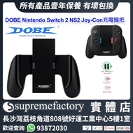 DOBE Nintendo Switch 2 NS2 Joy-Con控制器小手柄充電握把 TNS-3177