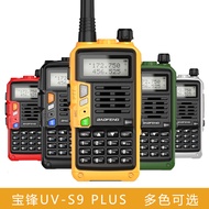 วิทยุสื่อสารสองขั้นตอน Uv-s9 Liujiping3 Baofeng และ UV มีห้าสีให้เลือกใช้ Uv-5r เครื่องรับส่งวิทยุพลังงานสูง