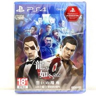 PS4 人中之龍0 誓約的場所 中文版