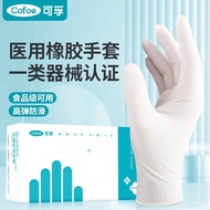 AT/🧨Kefu Medical Disposable Rubber Latex GlovesPVCGloves Nitrile Gloves Food Medical Surgical Dining Kitchen Household M