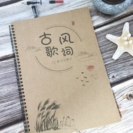 Antique Lyrics Book Copybook Music Popular Songs Girls Fresh Love Letter Fluttering Body Pen Copy Pr