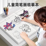 New Sanrio Kuromi Drawing Drawing Drawing Drawing Book Line Drawing Copy Picture Album Girl Sketch D