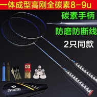 Badminton Racket Adult Double Racket Full Carbon Integrated Ultra-Light Durable Carbon Fiber Badmint