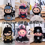 Labubu4.0 Heart Bottom Code 4th Generation labubu Clothes labubu Baby Clothes 7cm Doll Doll Can Wear
