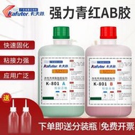現貨】卡夫特8810W青紅膠丙烯酸酯代替焊接膠強力快干粘金屬大桶801ab膠