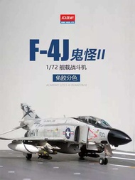 Model Academy 12515 Glueless Color Separation MCP F-4J Phantom II Carrier based Fighter 1/72