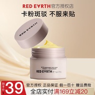 红地球（red earth）贴贴霜隔离妆前乳素颜隐形毛孔混干皮补水滋润服帖不卡粉橘子面霜 贴贴霜【15g】