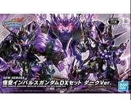 SDW HEROS 悟空インパルスガンダムDXセットダーク ver.