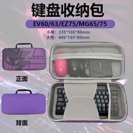Suitable for EV63/60/EZ75 Magnetic Axis Keyboard Storage Bag Gaming Game MG65/65PRO/75/75PROEZ80 Key