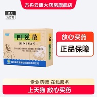 福鑫 四逆散 9g*6袋Fu Xin Si Ni San 9g * 6 bagssidukf589.my