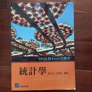 統計學 普林斯頓