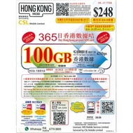 【eSIM】CSL - HONGKONG MOBI【100GB / 365日】【香港】4G 上網 數據 電話 eSIM