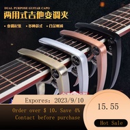 NEW Capo Folk Classical Electric Acoustic Guitar Tuner Ukulele Clip Guitar String Guitar Accessories IGPA