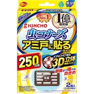 大日本除蟲菊 金鳥 除蟲紗網貼片 250日用 2個入