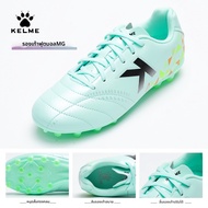 Kelme | รองเท้าฟุตบอลเด็กกันลื่น MG