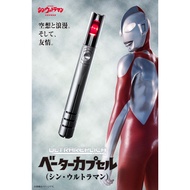 PB Premium Bandai UR Shin Ultraman Ultra Replica Beta Capsule