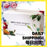 E Excel 丞燕 Oxyginberry Beverage 活氧精萃晶颜露 Anti-Aging Supplements 营养产品 In-Stock 现货