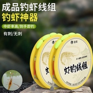 mata kail udang mata kail Shrimp Fishing Hook Equipment