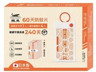 ( COSTCO 好市多 代購 ) 鱷魚 60天防蚊片 (抽換式卡匣 1入 + 補充包 4入)