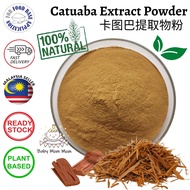 Catuaba Powder Extract / Serbuk Catuaba Ekstrak - 卡图巴粉