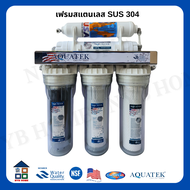 AQUATEK UF เครื่องกรองน้ำ Aquatek UF 5 ขั้นตอน เครื่องกรองน้ำดื่ม เครื่องกรองน้ำประปา #เครื่องกรองน้
