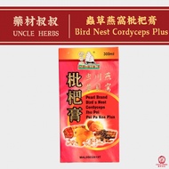 NCHK Pei Pa Koa｜Ubat Batuk｜蟲草燕窩枇杷膏｜润喉止咳 缓解喉咙干痒 沙哑｜Bird’s Nest Cordyceps Cough Syrup Untuk Batuk & Se