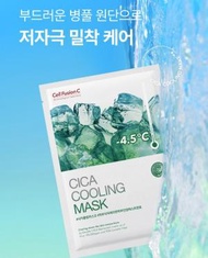 Cell Fusion C - Cell Fusion C Cica Cooling Mask 積雪草舒緩冰感降溫保濕面膜 5片裝