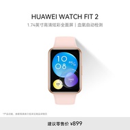 华为WATCH FIT 2华为手表智能手表蓝牙通话血氧自动检测樱语粉 女表