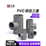 PVC Pipe Fitting Paip PVC Connector Reducing Tee/Grey  50mm 63mm 75mm 90mm异径三通