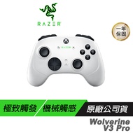 Razer 雷蛇 Wolverine V3 Pro 金鋼狼 白色 無線電競搖桿 8向懸浮方向鍵 遊戲搖桿 電競搖桿 搖桿