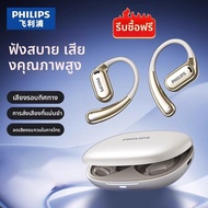 Philips | หูฟังบลูทูธ Bone Conduction แบบเปิดหูสำหรับกีฬา