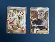 PTCG 大木博士的準備SR 博士的研究SR 大木博士