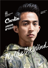 Cardio 運動生活誌 2月號/2019 第5期 (新品)