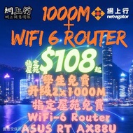 網上行光纖寬頻快閃優惠