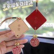 {New Product} Car Fu Character Charm Safe Fu Charm Car Interior Decoration Rearview Mirror Pendant N