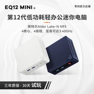 零刻 EQ12 mini 英特爾12代最新Alder Lake-N95 高性價比輕辦公迷你電腦