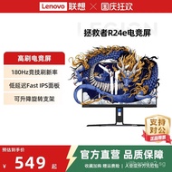 Rescuer23.8/27Inch Gaming Monitor R24eR27qa